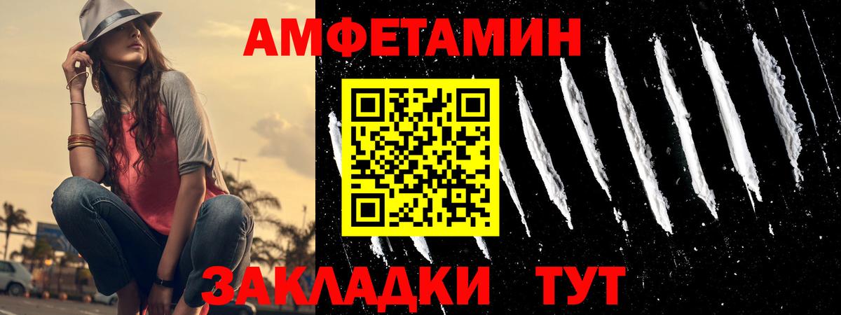 Сафоново  АМФЕТАМИН 97%  blacksprut как войти  Вход с VPN  Amphetamine 