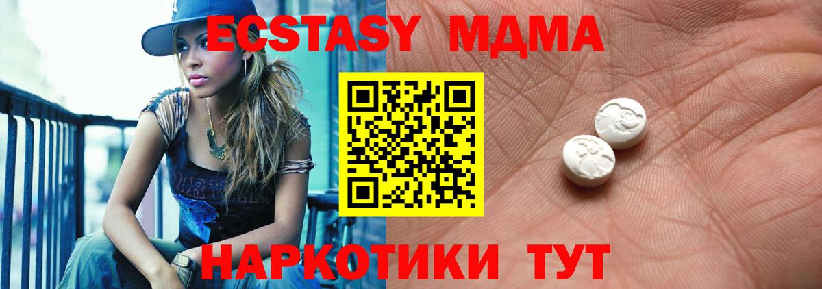Экстази  Вход с VPN  Сафоново  ЭКСТАЗИ mix 