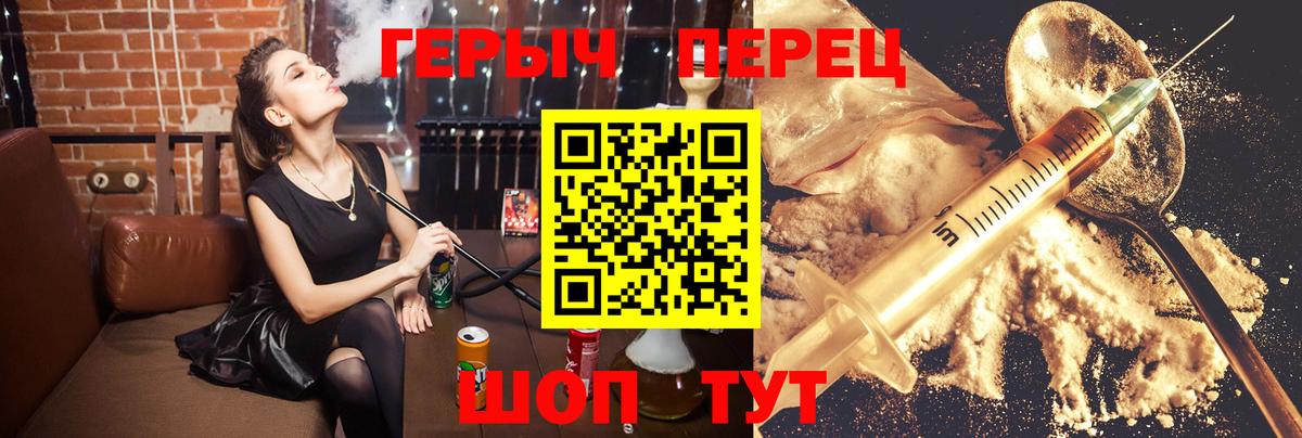 Сафоново  ГЕРОИН VHQ  Вход с VPN 