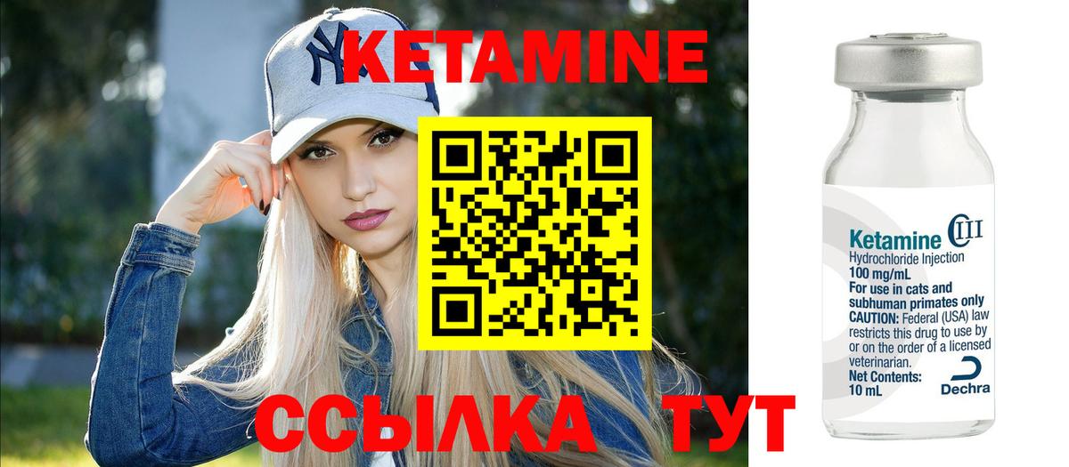 КЕТАМИН ketamine  КЕТАМИН VHQ  Вход с VPN  Сафоново 