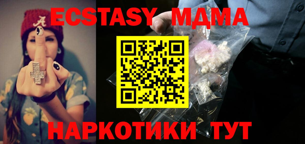 MDMA Molly  MDMA Molly  Сафоново  Вход с VPN 