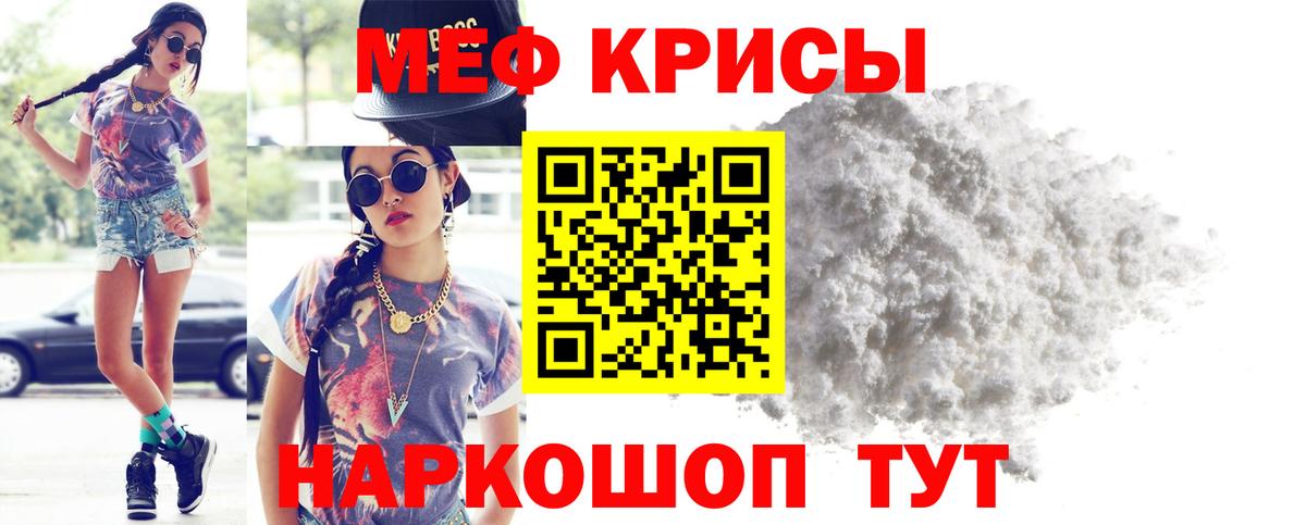 Меф мяу мяу  Сафоново