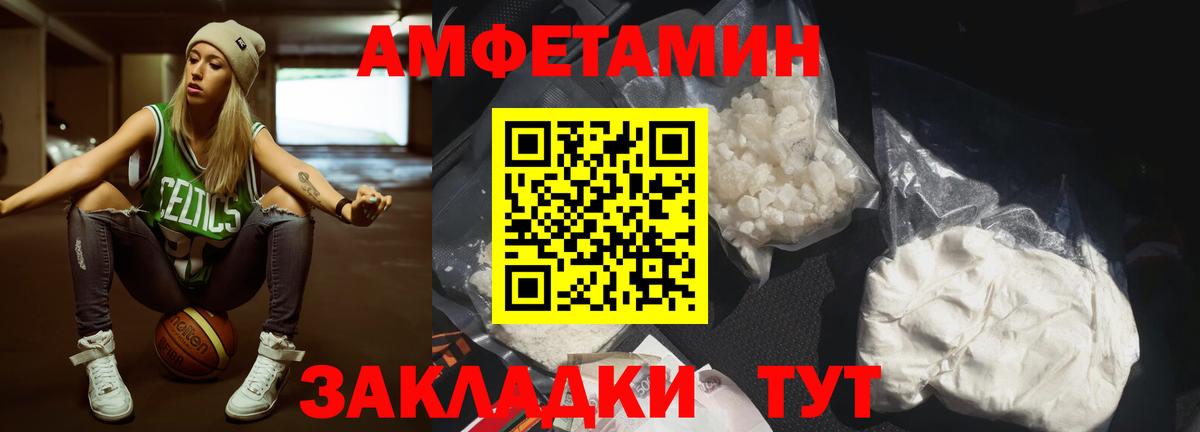 Метамфетамин мет Сафоново