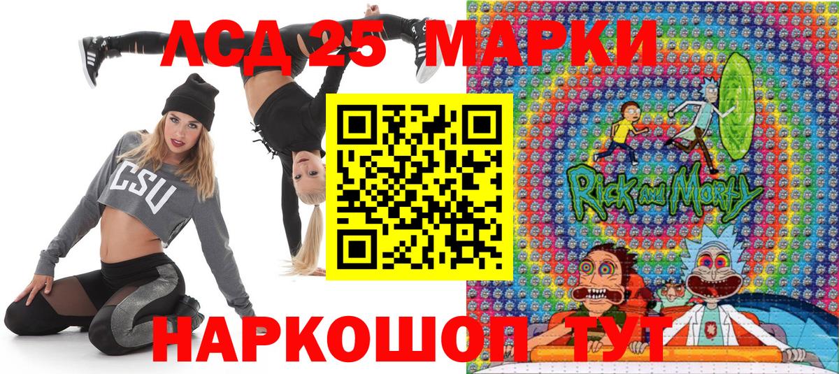 Марки 25I-NBOMe 1500мкг Сафоново