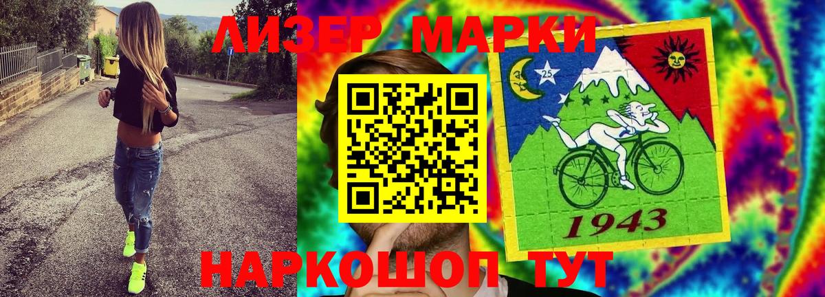Марки N-bome 1,8мг  Марки N-bome 1,8мг  Сафоново  Вход с VPN 