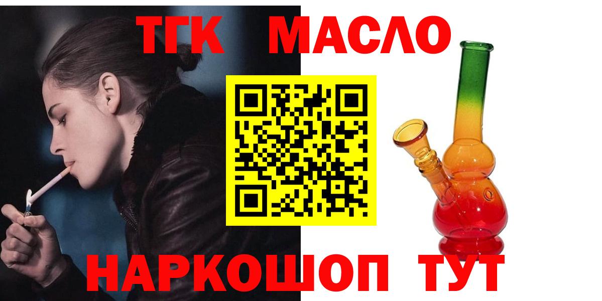 ТГК вейп с тгк Сафоново