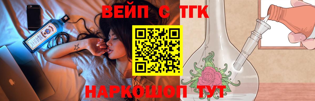 Сафоново  Дистиллят ТГК концентрат  Вход с VPN 