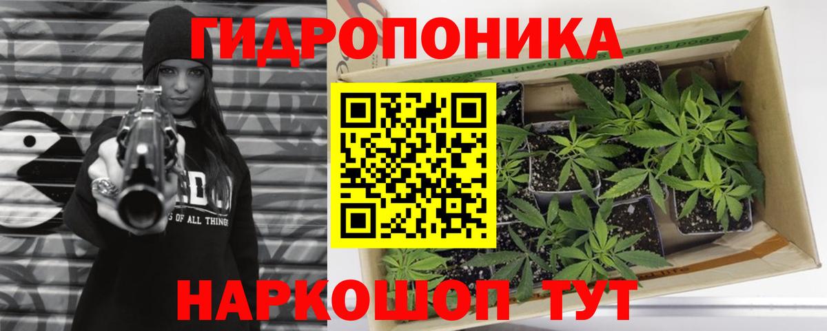 Марихуана планчик Сафоново